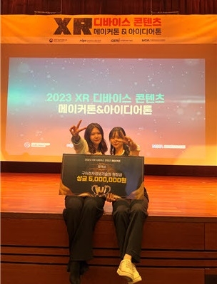 한신대, XR 디바이스 콘텐츠 메이커톤에서 구미전자정보기술원장상 수상