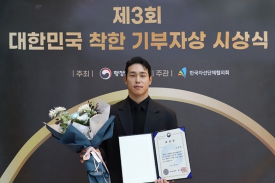 윤성빈, '제3회 대한민국 착한 기부자상' 영예