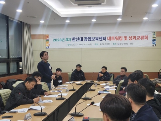 한신대 창업보육센터, 입주기업 4차 성과교류회 성료