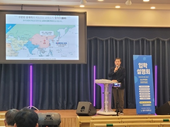 세계를 품는 꿈 ‘정주국제학교’ 새 학기 신·편입생 모집