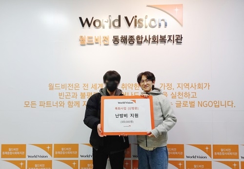 월드비전, 에너지 취약 가정 위한 ‘난방온 캠페인’ 전개