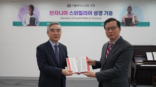 서울베다니교회, 탄자니아에 성경 기증