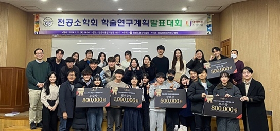 한신대 한반도평화학술원, 전공소학회 학술연구계획발표대회 가져