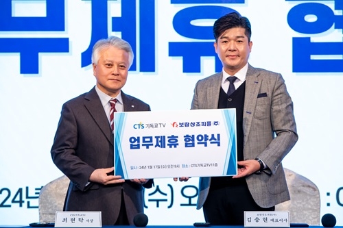 “천국 소망 전하는 선한 사업 위해 아름다운 동역 이어갈 것”