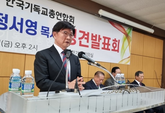 정서영 목사 “‘통합’ ‘자립’ 두 마리 토끼 잡을 것”
