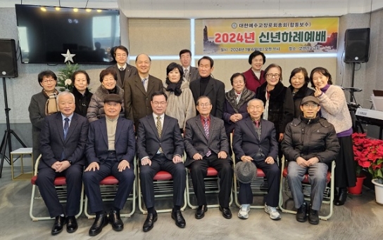 예장 합동보수측 “목적있는 삶을 사는 시대의 청지기가 되자”