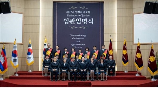 구세군, 제97기 정의의 수호자 학기 10명 임관