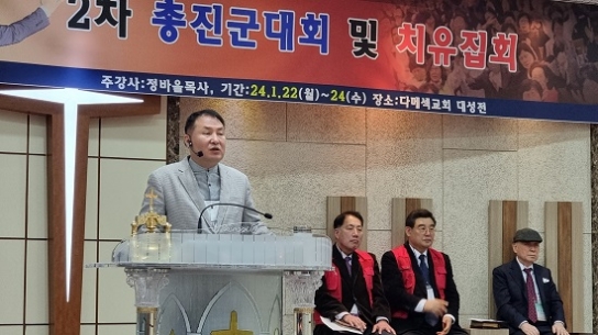 예수군사사관학교 ‘제2차 총진군대회’ 대성황