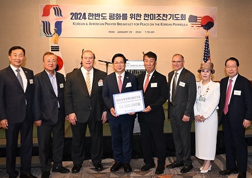 여의도순복음교회, 하와이서 ‘2024 한반도 평화 위한 한미조찬기도회’ 개최