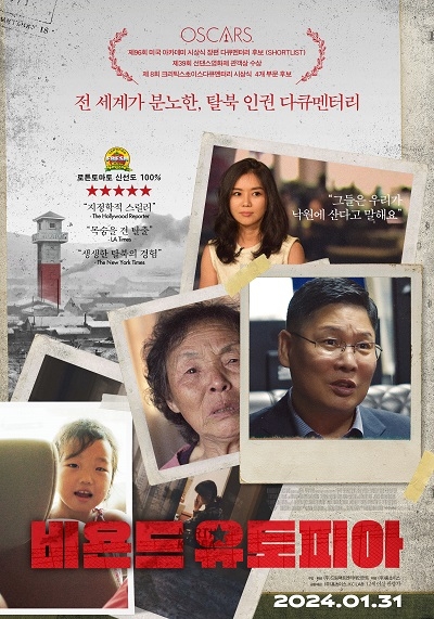 한국교회총연합, 영화 ‘비욘드 유토피아’ 홍보 자처