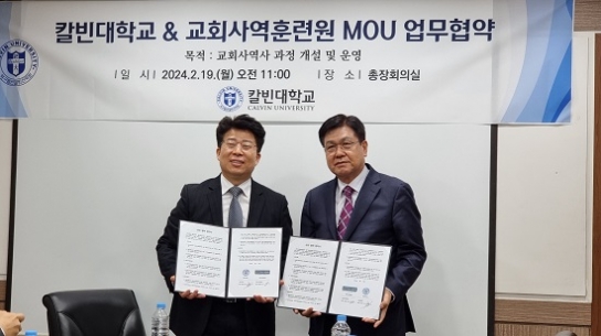 갈수록 심각해지는 부교역자 수급난··· “이제 평신도를 ‘사역사’로 세워요