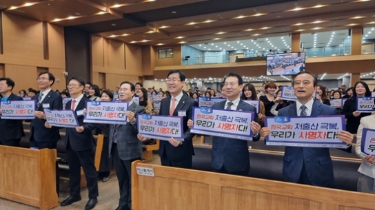 “출산은 사명” 예장합동 저출산 극복위한 ‘100일 기도행진’ 돌입