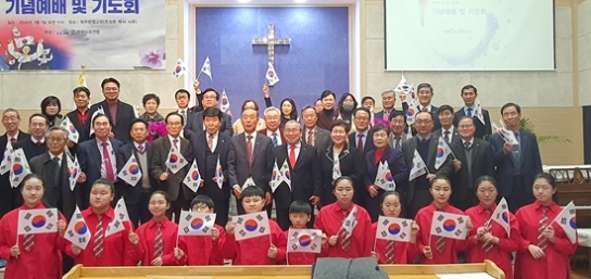 한교연, 원주벧엘교회서 3.1 만세운동 재현
