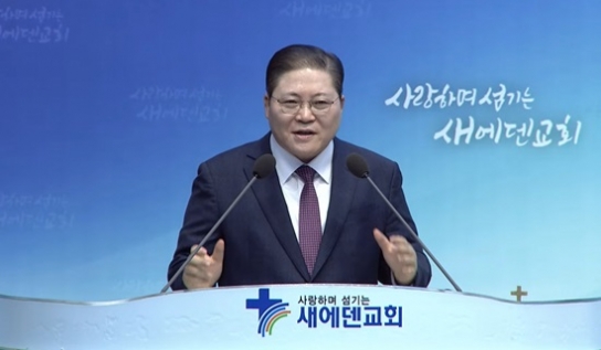 [기자수첩] 소강석 목사가 제시한 ‘존중’과 ‘반대’의 구분이 중요한 이유