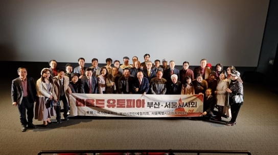 다시 뜨거워진 ‘비욘드 유토피아’ 재개봉 앞두고 관심 폭발