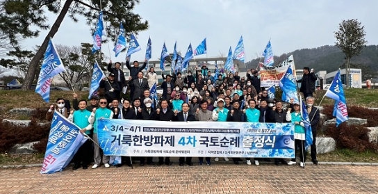 거룩한방파제 제4차 국토순례, 남해안 방어선 구축 시작