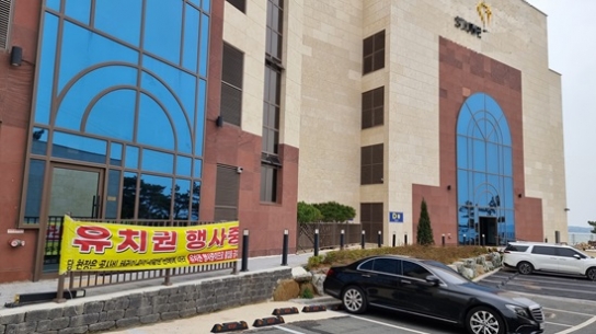 함평 ‘S리조트’, 둘러싼 연이은 ‘고소’ 대체 왜?