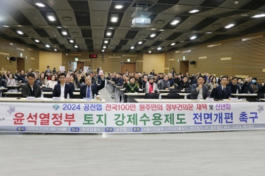공전협, 전국위원장 긴급회의… 8개 항의 건의문 채택