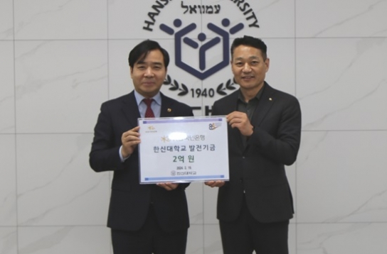KB국민은행, 한신대 대학발전기금 쾌척
