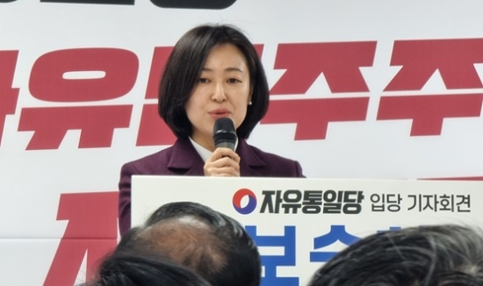 황보승희 국회의원, 자유통일당 입당
