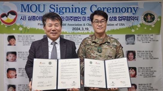 사)실종아동찾기협회-미채플린협회, MOU 체결