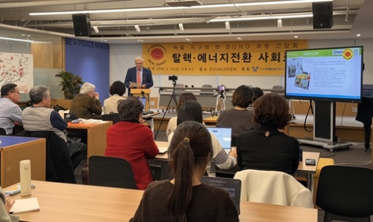 한국YWCA, 독일 최대 환경단체 분트(BUND) 초청 간담회 개최