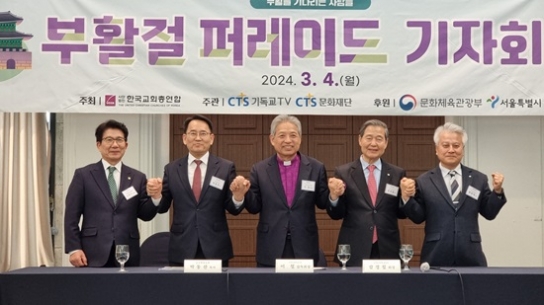 ‘2024년 부활절 퍼레이드’ 더 풍성한 볼거리로 돌아온다