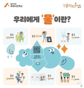 엽서에 꿈을 그리면 지구촌 친구들에게 연필이 전달돼요!”