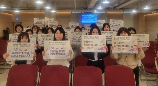 세성본 “투표하는 당신이 이 나라의 주인입니다”