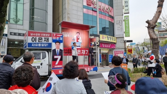 이은재 목사 "전라도를 속인 저들의 40년 독재 끝낼 것"