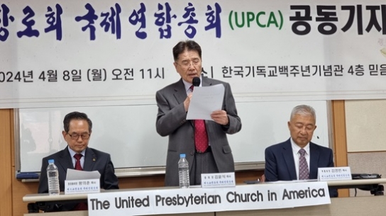 글로벌 장로교단 ‘UPCA’ 한국교회와 본격 교류 협력 추진