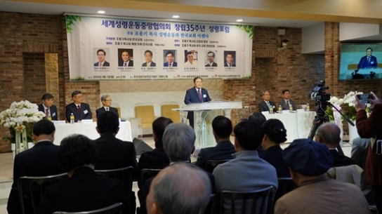 소강석 목사 “고 조용기 목사님은 내 목회의 큰바위얼굴”