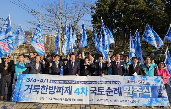 거룩한방파제, '차별금지법' 폭풍 막을 남해안 전선 구축