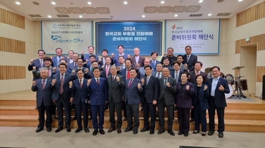 올 부활절연합예배 헌금, 미등록 장기체류 이주 청소년 교육비로 기부
