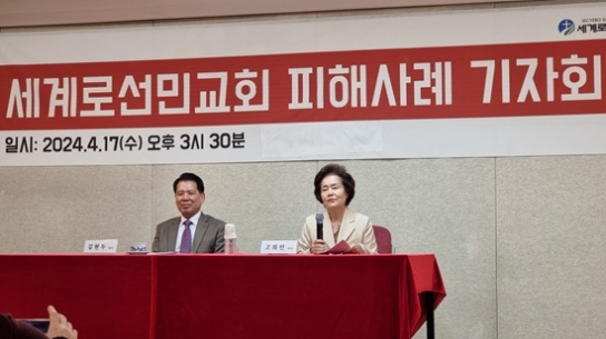 세계로선민교회 “이흥선 목사의 교회 공격으로 인해 피해 막중”