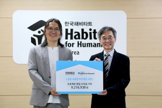 한국해비타트, 소방관 주거환경 개선 지원