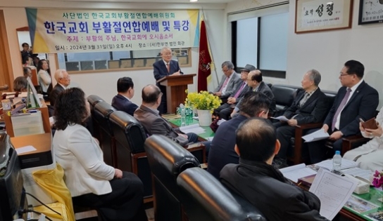 한부연 ‘2024 부활절연합예배’ 부활의 빛으로 새 희망을