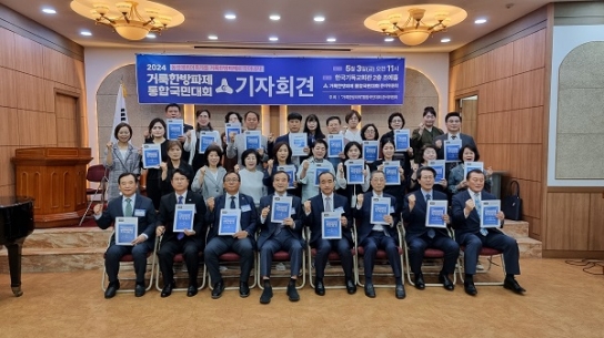 거룩한방파제 통합국민대회 “6월 1일, 퀴어 전쟁을 끝내러 왔다"