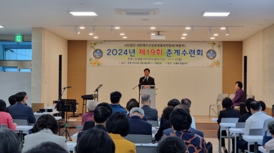 “위기의 시대, 그리스도인의 정체성을 찾는 예총연이 되자”