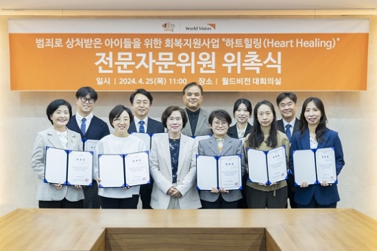 “범죄로 상처받은 아이들에게 가장 필요한 서비스 제공에 맞손”
