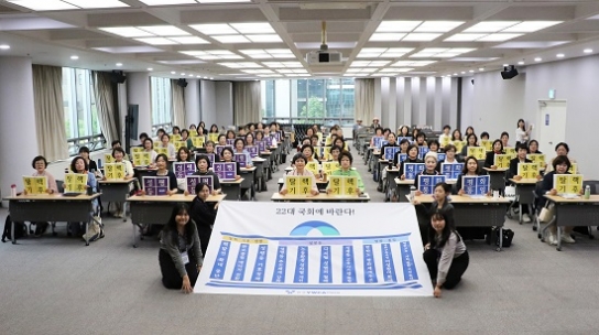 한국YWCA 전국회장단, ‘22대 국회에 바란다’ 성명 발표