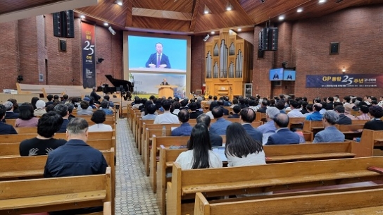 GP선교회 통합 25주년 “세계를 향한 선교의 불꽃이 되어달라”