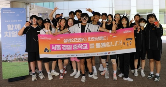 생명의전화, 청소년 응원 ‘함께치얼업’ 학교 방문 시작