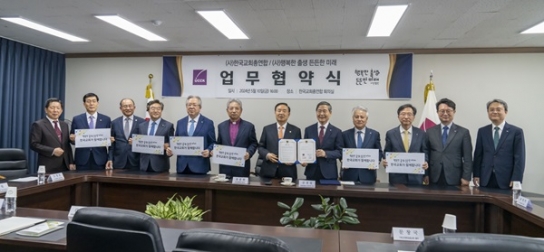 “대한민국의 행복한 미래 위해 한국교회가 함께 합니다!”