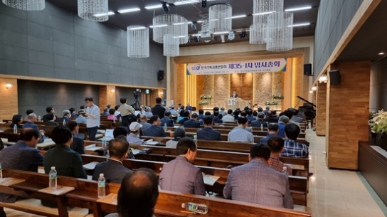 한기총, 단체 향한 무분별한 고발에 강력 대처키로