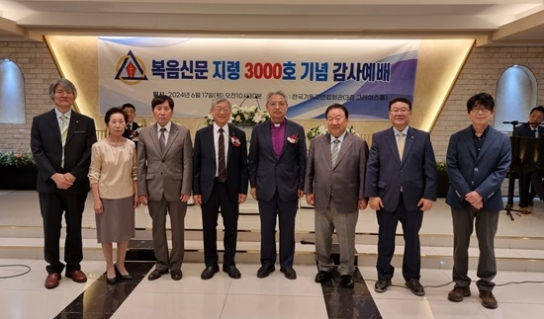 지령 3,000호 맞은 복음신문 “모든 것은 하나님의 은혜”