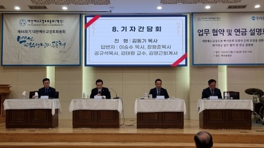 예장백석 “국민연금+퇴직연금으로 은퇴목회자 노후 보장”