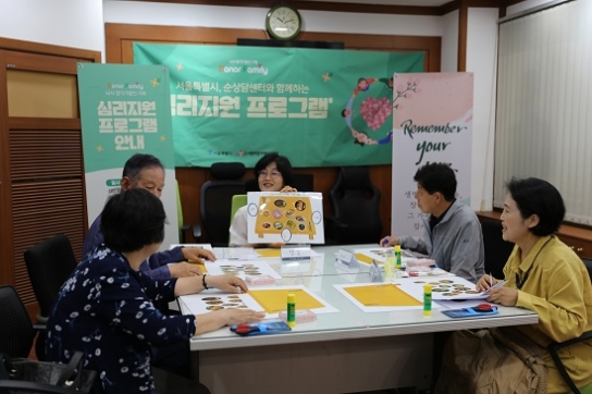 뇌사 장기기증인 유가족 위한 ‘제3회 심리지원 프로그램’ 종강