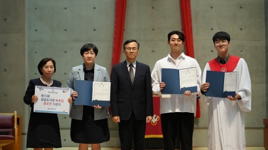 한신대, 제15회 장공도서관 독후감 공모전 시상식 열어