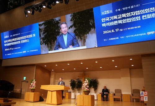 한목협, 제25차 전국대회 및 백석 목회컨퍼런스